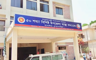 হাম-রুবেলার কর্মশালার ভাতা আটকে রেখেছেন আখাউড়ার স্বাস্থ্য কর্মকর্তা