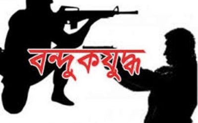 ব্রাহ্মণবাড়িয়ায় দুপুরে মামাত ভাইকে খুন রাতে বন্ধুক যুদ্ধে যুবক নিহত