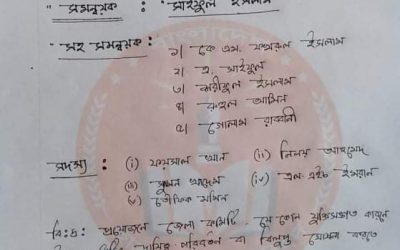 আখাউড়ায় ছাত্র অধিকার পরিষদের সমন্বয়ক কমিটি অনুমোদন