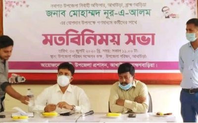 আখাউড়ায় গণমাধ্যম কর্মীদের সাথে মতবিনিময় সভা করেছেন নবাগত ইউএনও