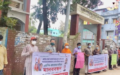 ব্রাহ্মণবাড়িয়ায় এমপিওভুক্তির দাবীতে অনার্স কোর্স শিক্ষকদের মানববন্ধন