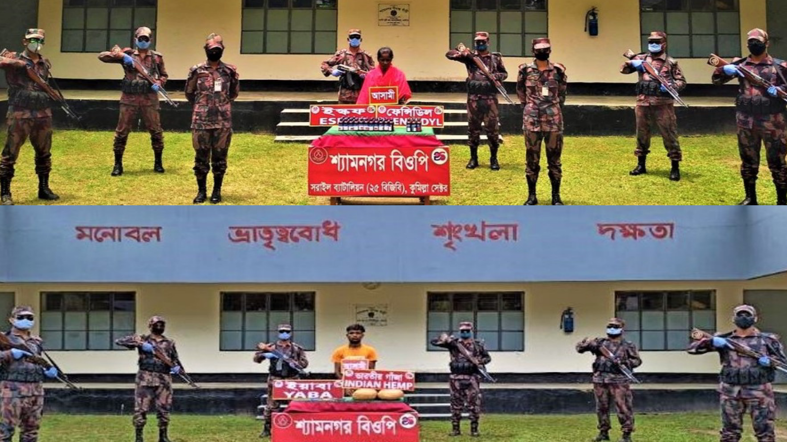 আখাউড়া ও বিজয়নগরে বিপুল সংখ্যক কসমেটিক’স এবং মাদকসহ ২ জন আটক