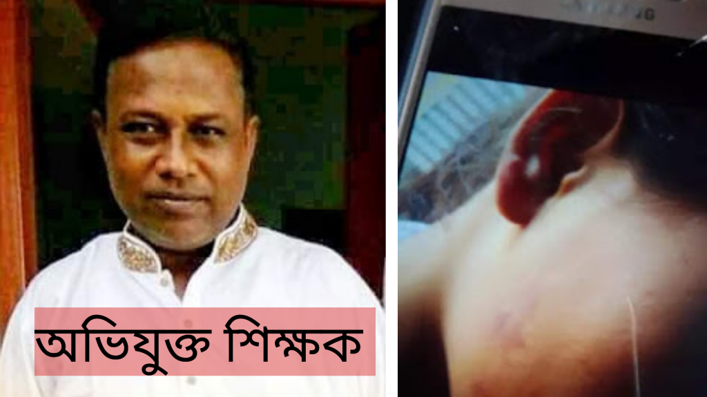 কোচিং করার সময় আখাউড়ায় শিক্ষক কর্তৃক ছাত্রী কে ধর্ষন চেষ্টার অভিযোগ