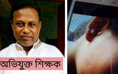 কোচিং করার সময় আখাউড়ায় শিক্ষক কর্তৃক ছাত্রী কে ধর্ষন চেষ্টার অভিযোগ