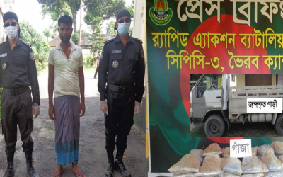 বিজয়নগরে র‍্যাবের অভিযানে ৩০ কেজি গাঁজা ও পিকআপ সহ ১ জন গ্রেফতার