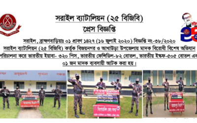 আখাউড়া ও বিজয়নগরে বিজিবির অভিযানে বিপুল পরিমাণ মাদকসহ নারী মাদক পাচারকারী আটক
