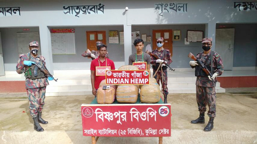 বিজয়নগরে পৌনে ২ মন গাঁজা ও অন্যন্যা মাদক সহ ২ পাচারকারী কে আটক করেছে বিজিবি