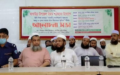 আখাউড়ায় দ্বীনি শিক্ষা প্রসারে সাবাহী (সকালবেলা)মক্তবের গুরুত্ব ও সুন্দর সমাজ গঠনে ইমামদের দায়িত্ব সম্পর্কে সভা অনুষ্ঠিত