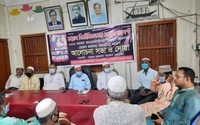 আখাউড়ায় ২১ আগষ্ট গ্রেনেড হামলা দিবস উপলক্ষে আলোচনা সভা ও দোয়া মাহফিল অনুষ্ঠিত