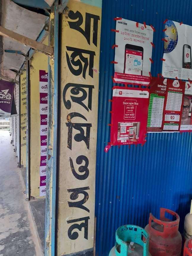 বিজয়নগরে ভুয়া ডাক্তার মায়ের বিরুদ্ধে ছেলের অভিযোগ