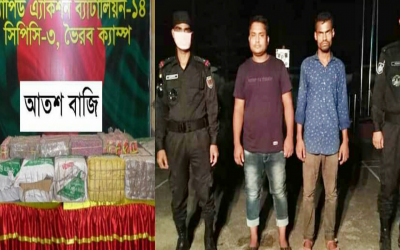 ব্রাহ্মণবাড়িয়ায় র‍্যাবের অভিযানে প্রায় ৬ লক্ষ টাকার আতশবাজি সহ গ্রেফতার ২