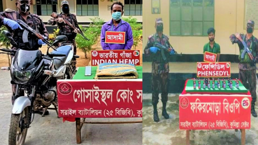 ব্রাহ্মনবাড়িয়ার সীমান্তে বিজিবির অভিযানে বিপুল পরিমাণ মাদক ও মোটরসাইকেল সহ গ্রেফতার ২