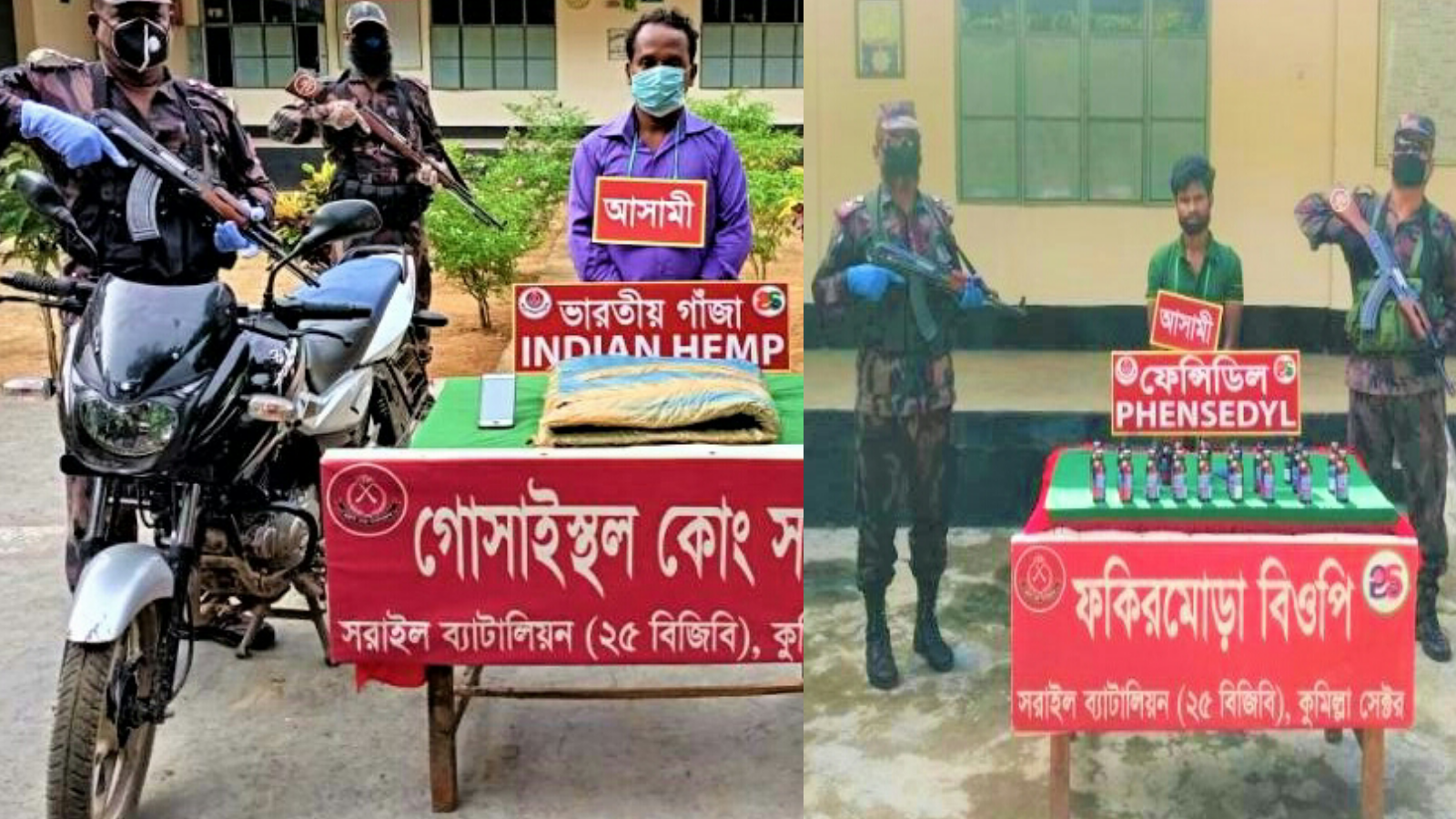 ব্রাহ্মনবাড়িয়ার সীমান্তে বিজিবির অভিযানে বিপুল পরিমাণ মাদক ও মোটরসাইকেল সহ গ্রেফতার ২