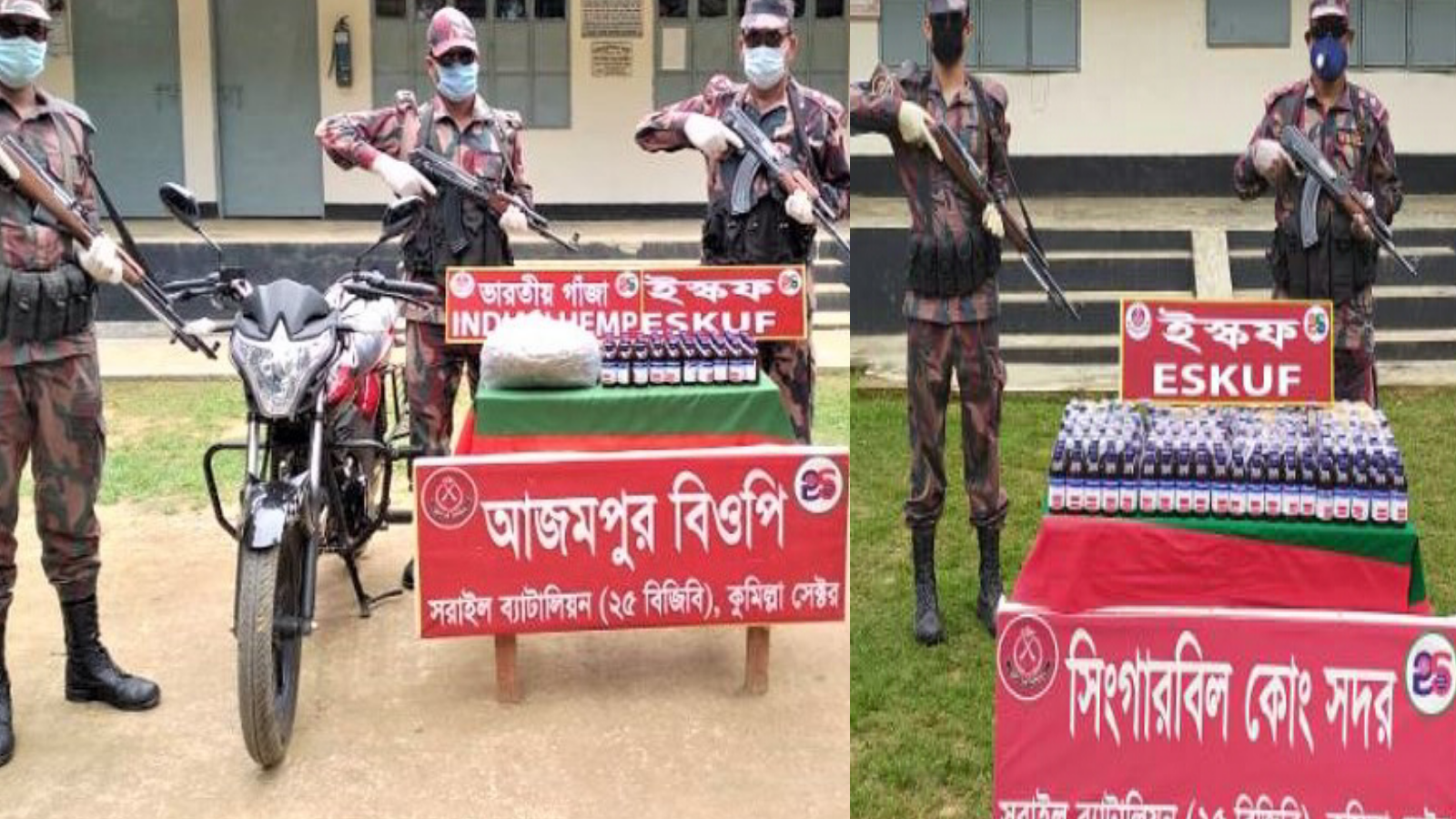 আখাউড়া ও বিজয়নগরে মোটরসাইকেল সহ মাদক উদ্ধার করেছে বিজিবি