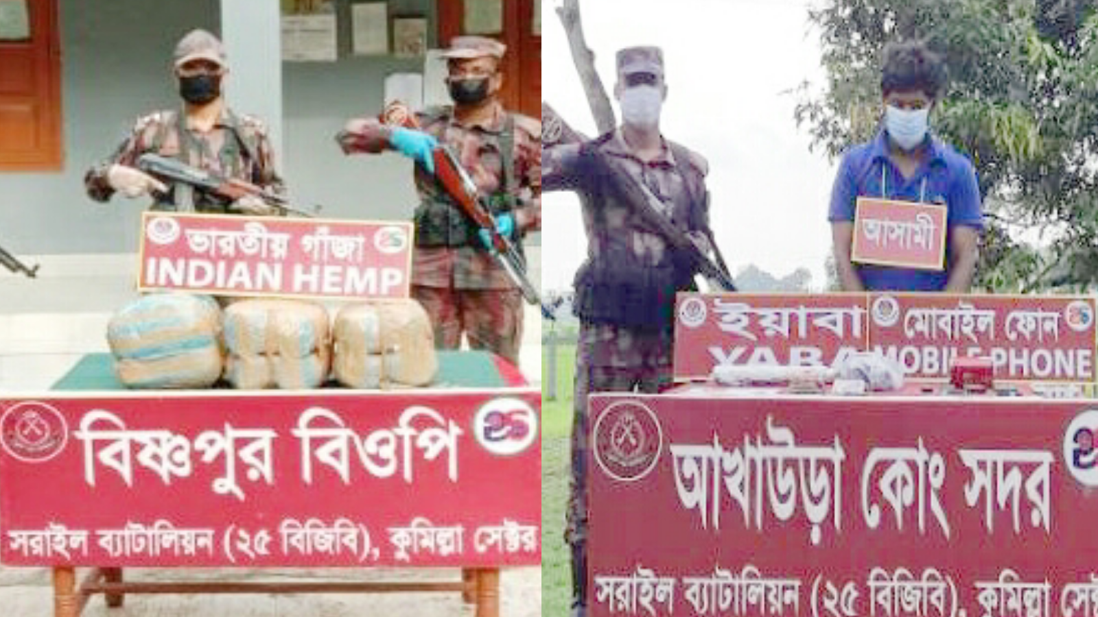আখাউড়া ও বিজয়নগরে বিজিবির অভিযানে বিপুল পরিমাণ মাদকসহ আটক ১