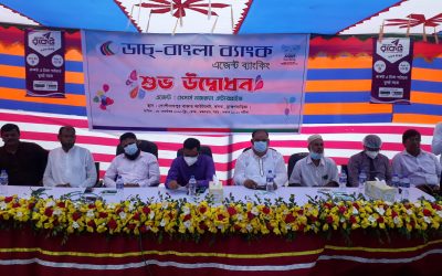 কসবায় গোপীনাথপুর বাজারে ডাচ্-বাংলা এজেন্ট ব্যাংকিং শাখার শুভ উদ্ভোধন