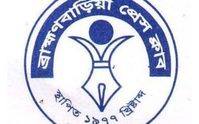 ব্রাহ্মণবাড়িয়া প্রেসক্লাবের দ্বি-বার্ষিক নির্বাচনে ২২ জন প্রার্থিতা দাখিল