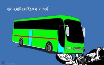 গোপালগঞ্জে বাস–মোটরসাইকেল সংঘর্ষে ৩জন নিহত