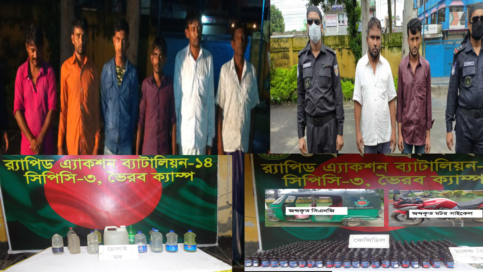 ব্রাহ্মণবাড়িয়ায় র‍্যাবের অভিযানে সিএনজি মোটরসাইকেল ও মাদকসহ আটক ৮ জন