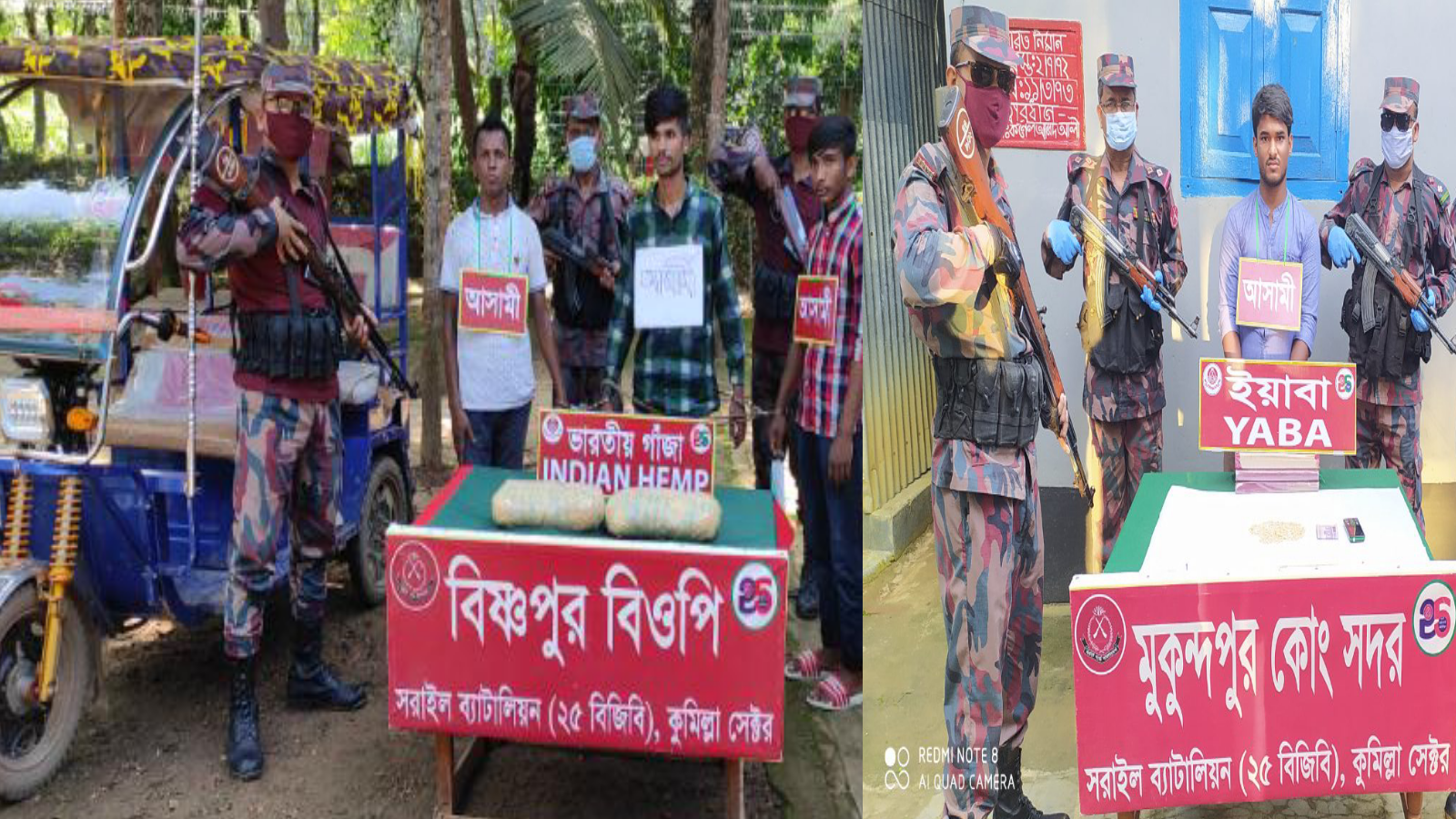 মদ বিয়ার ও বিপুল পরিমাণ মাদক সহ আখাউড়া, বিজয়নগরে গ্রেফতার ৪