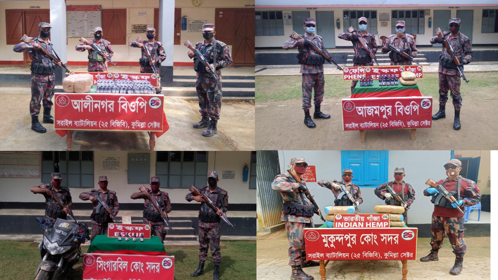 বিপুল পরিমাণ মাদক ও মোটরসাইকেল সহ ৮ লক্ষেরও বেশি টাকার মালামাল উদ্ধার