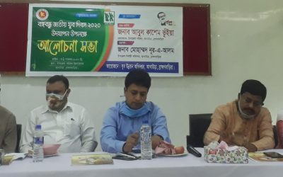 আখাউড়ায় বঙ্গবন্ধু জাতীয় যুব দিবস উদযাপন