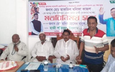 আখাউড়ায় পৌরসভা নির্বাচনে মেয়র পদে কাজলকে একক প্রার্থী হিসেবে সমর্থন