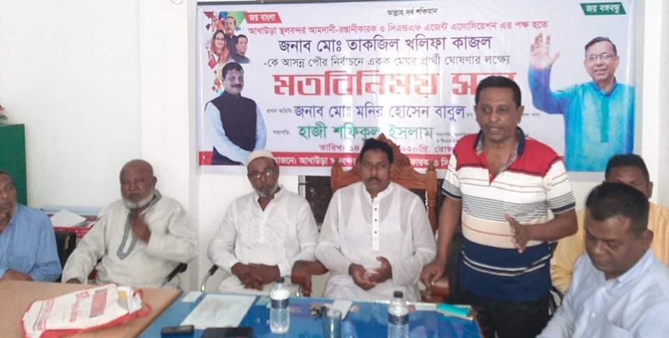 আখাউড়ায় পৌরসভা নির্বাচনে মেয়র পদে কাজলকে একক প্রার্থী হিসেবে সমর্থন