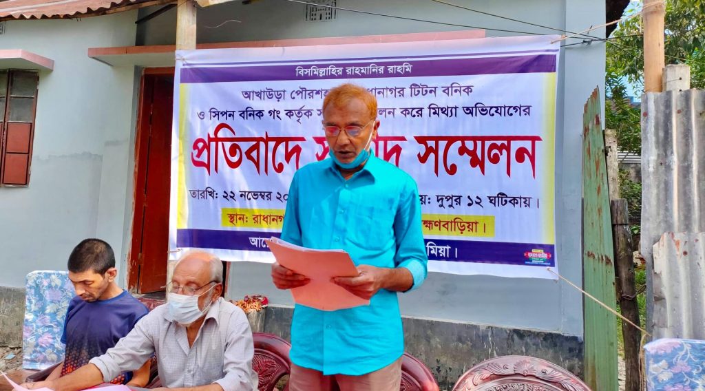 আখাউড়ায় মিথ্যা অভিযোগের প্রতিবাদে সংবাদ সম্মেলন