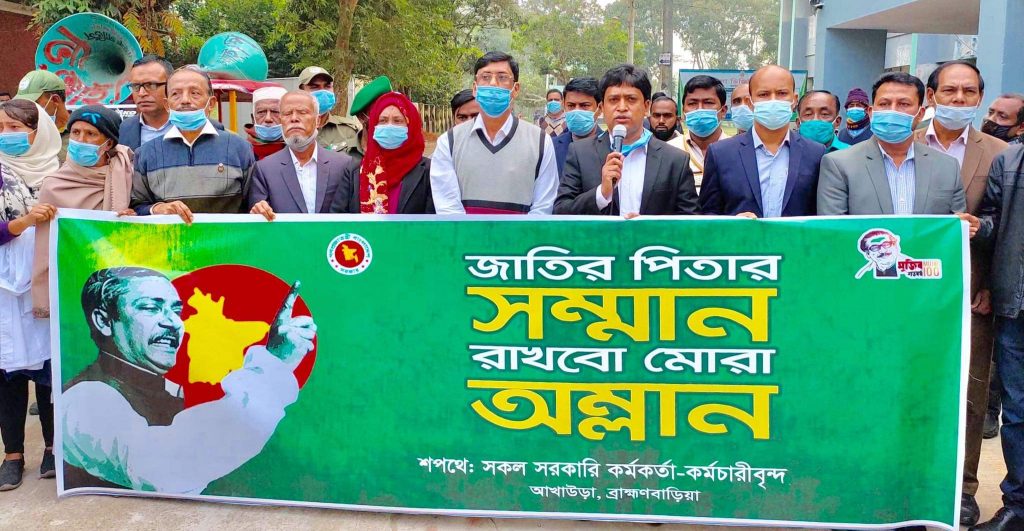আখাউড়ায় বঙ্গবন্ধুর ভাস্কর্য ভাঙার প্রতিবাদে মানববন্ধন