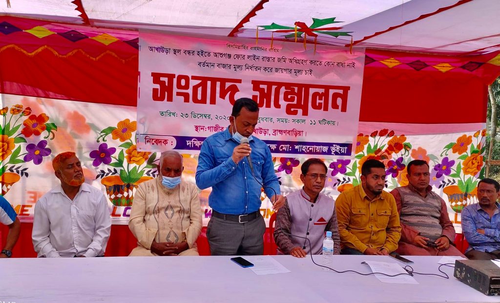 আখাউড়ায় জমির মৌজার মূল্য ১৮০০টাকা শতক বিপাকে জমির মালিকরা