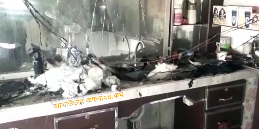 আখাউড়ায় ৩ ব্যবসা প্রতিষ্ঠানে আগুন লেগে পুড়ে ছাই প্রায় ২০ লক্ষাধিক টাকার ক্ষয়ক্ষতি