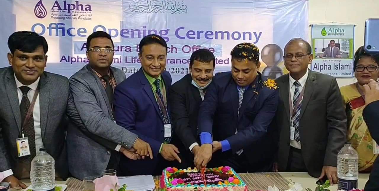 আখাউড়ায় আলফা ইসলামী লাইফ ইনস্যুরেন্সের নতুন অফিস উদ্বোধন