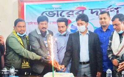 আখাউড়ায় ভোরের দর্পণ পত্রিকার ২১ তম প্রতিষ্ঠা বার্ষিকী পালিত