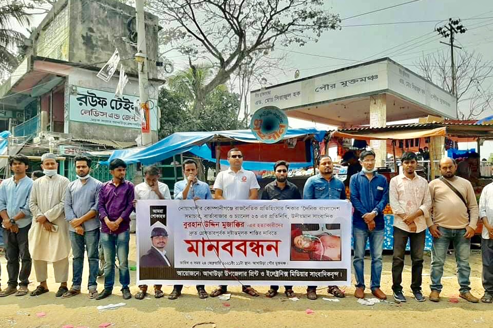 আখাউড়ায় সাংবাদিক মুজাক্কির হত্যার প্রতিবাদে মানববন্ধন