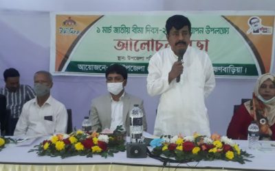 আখাউড়ায় জাতীয় বীমা দিবস পালিত