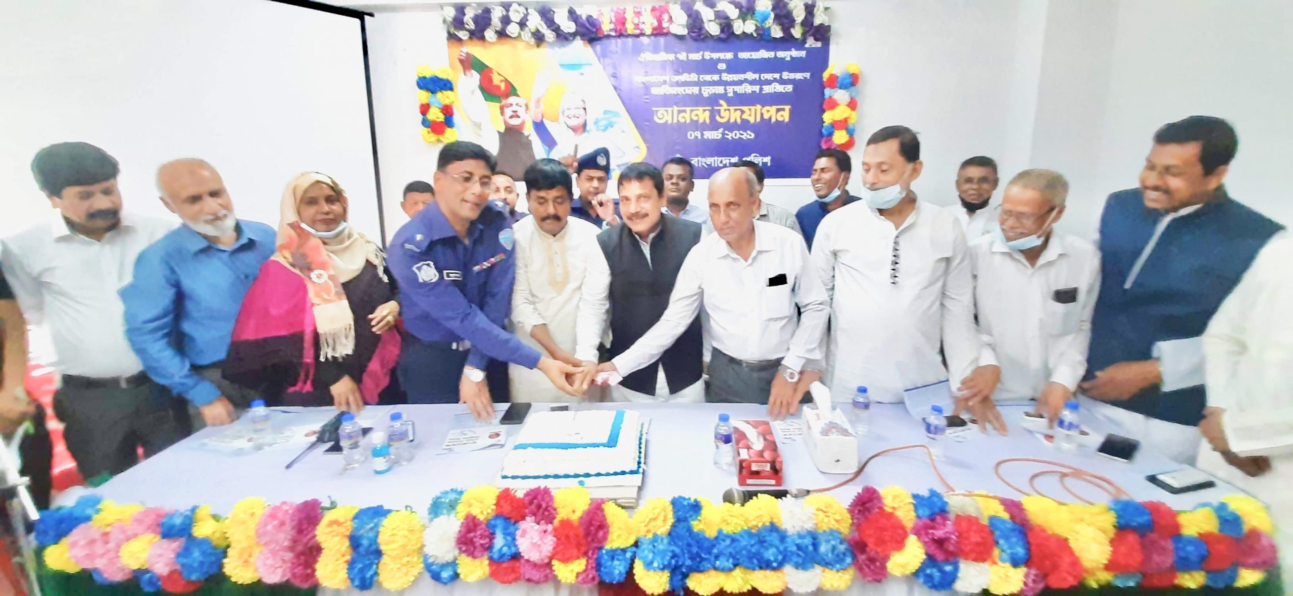 আখাউড়া থানা পুলিশের উদ্যোগে আনন্দ উদযাপন