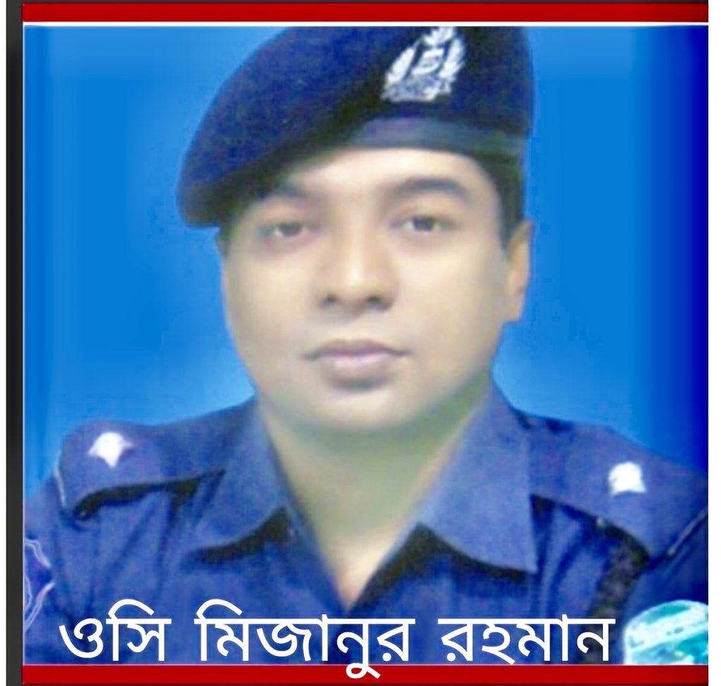 আখাউড়া থানার নতুন ওসি মিজানুর রহমান