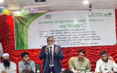 কসবায় আল-আরাফাহ্ পল্লী উন্নয়ন কর্মসূচি কর্মশালা