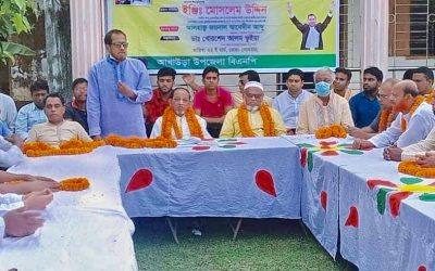 আখাউড়ায় বিএনপির নতুন কমিটির পরিচিতি সভা অনুষ্ঠিত