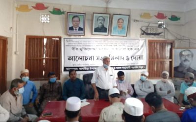 আখাউড়ায় আইনমন্ত্রী আনিসুল হকের মায়ের ১ম মৃত্যুবার্ষিকী পালিত 