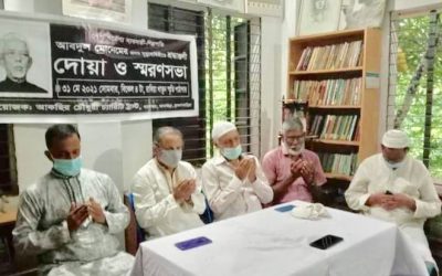 আখাউড়ায় আব্দুল মোনেমের মৃত্যুবার্ষিকীতে দোয়া ও স্বরণ সভা