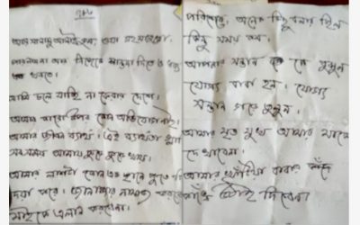 আশুগঞ্জে চিরকুট লিখে চালকল শ্রমিকের আত্নহত্যা