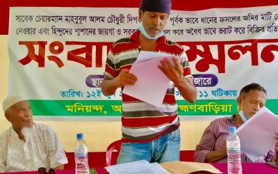 আখাউড়ায় জবর দখলের প্রতিবাদে সংবাদ সম্মেলন