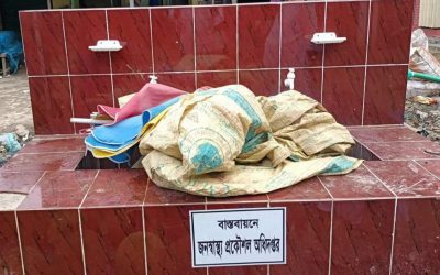 আখাউড়ায় পরিত্যক্ত হাত ধোয়ার বেসিন