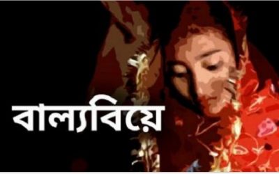 আখাউড়ায় বাল্য বিয়ে থেকে মুক্তি চান মুক্তিযোদ্ধার সন্তান