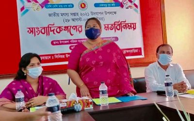 আখাউড়ায় সাংবাদিকদের সাথে মৎস্য দপ্তরের মতবিনিময়