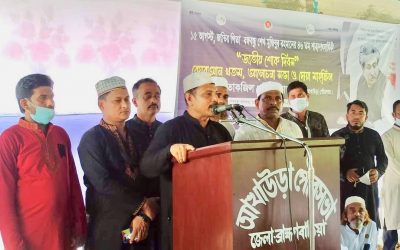 আখাউড়া পৌরসভায় শোকদিবসে আলোচনা সভা ও দোয়া মাহফিল