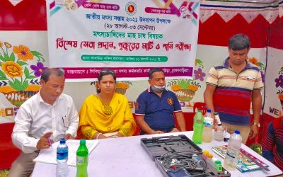 আখাউড়ায় মৎস্য সপ্তাহের ৪র্থ দিনে পুকুরের মাটি ও পানি পরীক্ষা