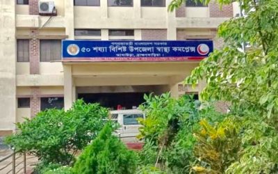 আখাউড়া স্বাস্থ্য কমপ্লেক্সে নতুন করে করোনার টিকা দেওয়া বন্ধ রয়েছে
